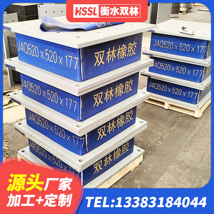 韩城市水平力分散力型橡胶隔震支座源头工厂 韩城市LRB800铅芯橡胶隔震支座什么价格 韩城市HDR400高阻尼橡胶隔震支座厂家电话 韩城市铅芯橡胶隔震支座商家源头工厂 - 第2张